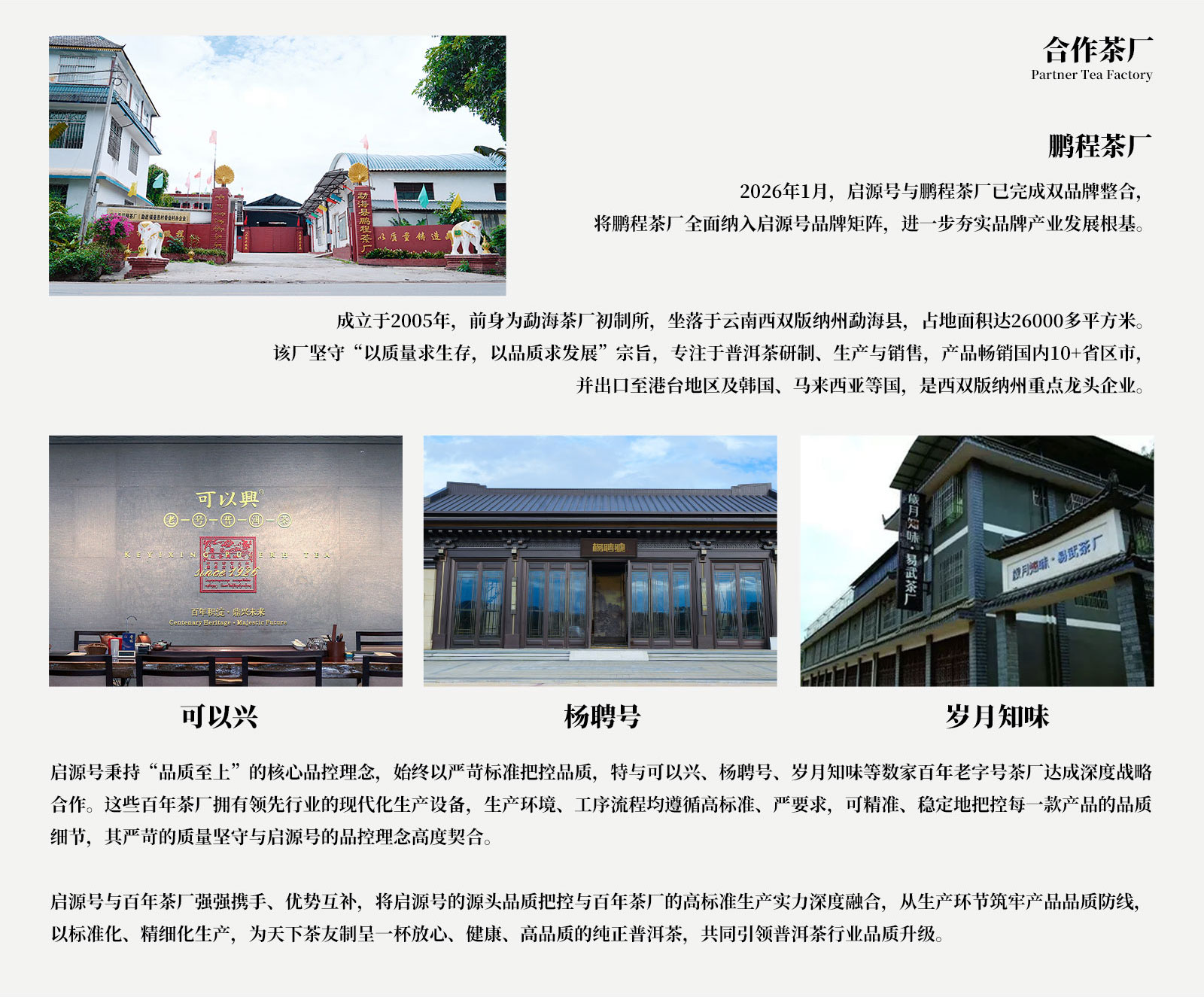 官网-品牌优势_07.jpg