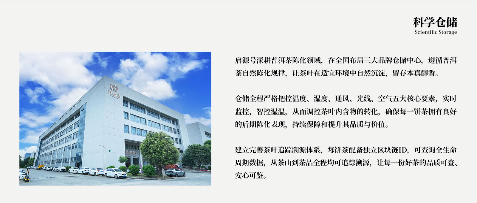 官网-品牌优势_11.jpg