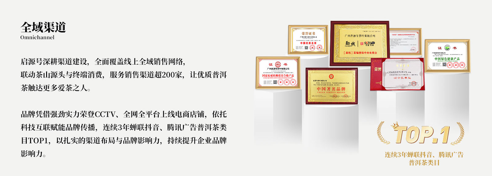 官网-品牌优势_13.jpg