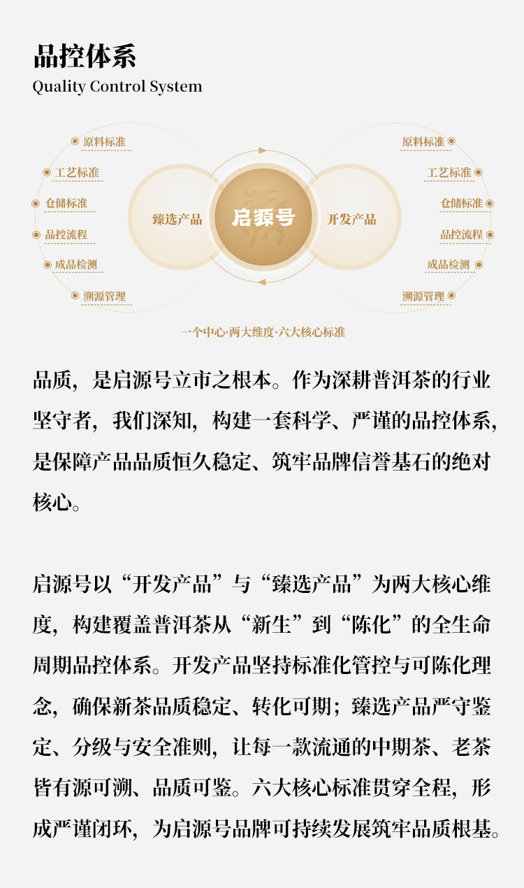 品牌优势_09.jpg