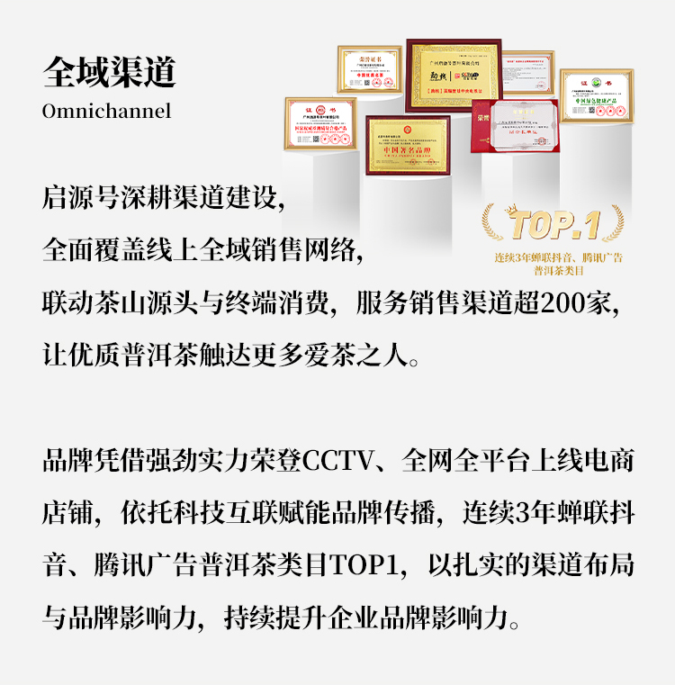 品牌优势_13.jpg